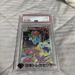 PSA10 ハギギシリ AR - メルカリ