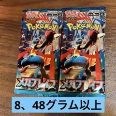 メガブレイブ2パック