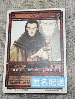 幻想水滸伝カードストーリーズ トーマス ラディアンス・スターパラレル