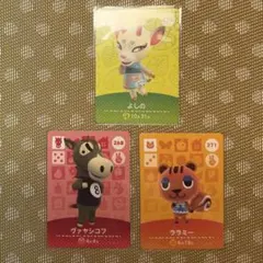 どうぶつの森 amiiboカード よしの ヴァヤシコフ ララミー