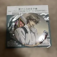 白石蔵ノ介(フルカラー) 「新テニスの王子様 缶バッジコレクション」 3