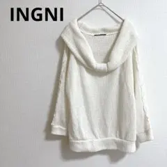 イング 透かし編み 長袖ニット トップス M レース　襟元ボリューム 綿混