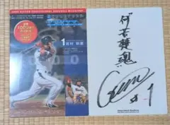 2026年最新】岩村明憲 サインの人気アイテム - メルカリ