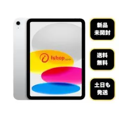 2026年最新】ipad 256 a16の人気アイテム - メルカリ