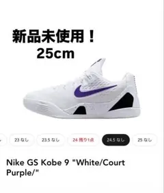 Nike GS Kobe9 