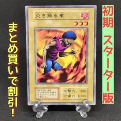 遊戯王　スターターボックス　付属カード　欠品あり　山　融合　初期　等 遊戯王スターターボックス付属カード欠品あり山融合初期等