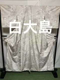 K*e様 【オークション用】【白大島紬】○泥染○生糸○ 身丈 155.5裄丈