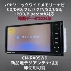 7インチワイド