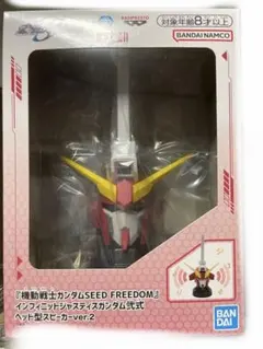 機動戦士ガンダムSEED FREEDOM ヘッド型スピーカー ver.2