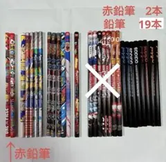 キャラクター柄・ adidas 鉛筆 19本 赤鉛筆 2本 21本セット
