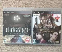 バイオハザード リバイバルセレクション HDリマスター PS3ソフト 2本