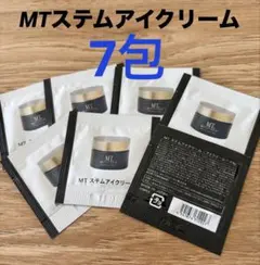 MT メタトロン MT ステムアイクリーム サンプル 7包