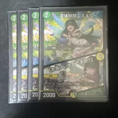 2025年最新】天体妖精エスメルの人気アイテム - メルカリ