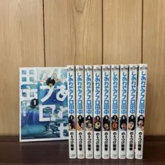 2026年最新】アフロ田中 全巻の人気アイテム - メルカリ