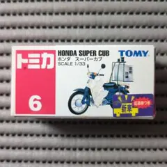 トミカ No.6 ホンダ スーパーカブ