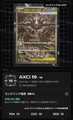 2026年最新】ダークライ ex psa10の人気アイテム - メルカリ