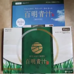HYAKUMEI 百明青汁 30本入り - メルカリ