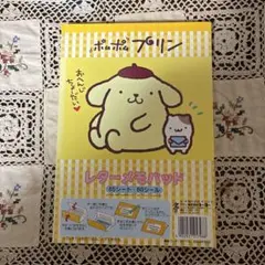 サンリオ⭐️ ポムポムプリン レターメモパッド 便箋