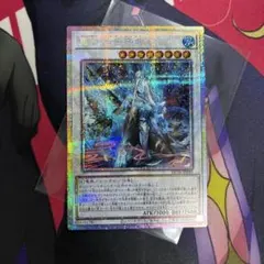 遊戯王 鬼神 水子守命 プリズマ アシュトラーヤ ミクマリノミコト