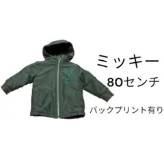 ミッキー 80センチ 中綿ジャケット バックプリント