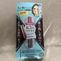 ヒロインメイク マイクロマスカラ　アドバンストフィルム