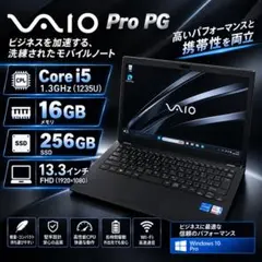累積50h VAIO Pro PG 第12世代i5 16GB 顔・指紋 - メルカリ