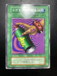 トゲトゲ神の殺虫剤 魔法カード 字レア 遊戯王カード - メルカリ