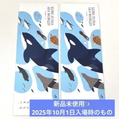 【非売品】神戸須磨シーワールド2025 ガイドマップ パンフレット2枚地図