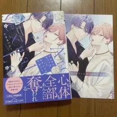 【新刊】アロマンティック×セクシャルラヴァー