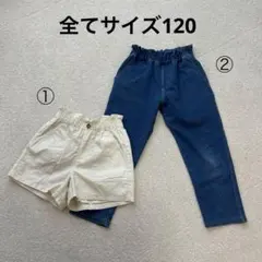 サイズ120／女の子／ボトムス3点セット