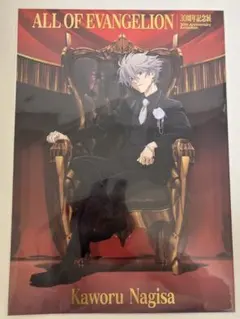 エヴァンゲリオン 渚カヲル A3箔押し クリアポスター オールエヴァ展
