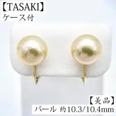 2025年最新】田崎 ゴールデンパールの人気アイテム - メルカリ