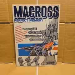 2025年最新】マクロス ポスターの人気アイテム - メルカリ