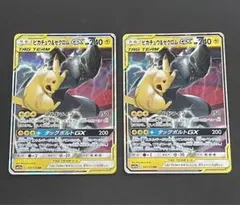 2025年最新】ピカチュウ＆ゼクロムGX 041/173の人気アイテム - メルカリ