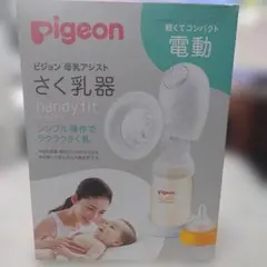 【週末お値下げ】搾乳機　電動　ピジョン　Pigeon
