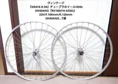 ARAYA R-50 ブラックアノダイズ ホイールセット ARAYA R-50 ブラックアノダイズ ホイールセット