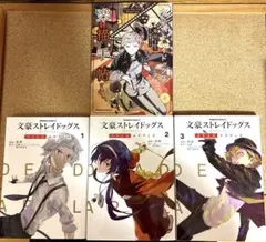 2026年最新】文豪ストレイドッグス 楽描手帖の人気アイテム - メルカリ