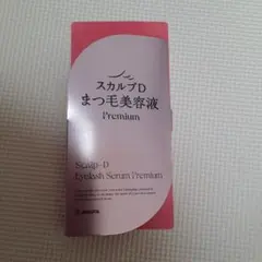 スカルプD まつ毛美容液 プレミアム