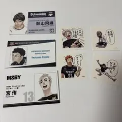 ハイキュー まとめ売り