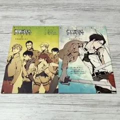 【メルカリ便】進撃の巨人　悔いなき選択　特装版　小冊子　2冊セット❣️