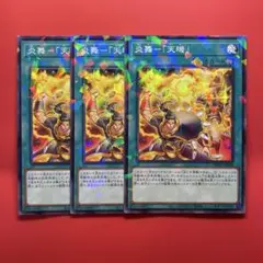 遊戯王　炎舞ー「天璣」　パラレル　3枚　DBWS