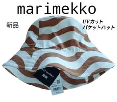 marimekko UVカット バケットハット 新品　ユニクロ　帽子