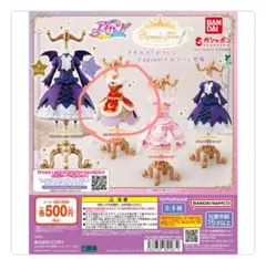 アイカツ　トルソー　神崎美月