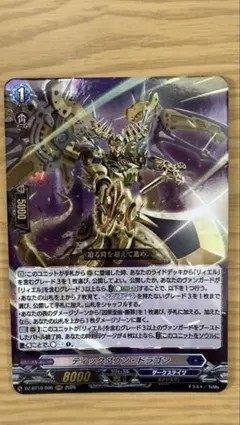 ヴァンガード ティックダウン・ドラゴンSR 1枚 - メルカリ