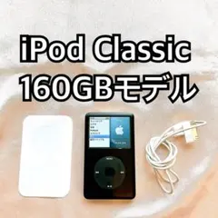 ブラック iPod classic 第7世代 160GB アイポッド本体 P iPod classic 第7世代 SSD1TBブラック黒 - メルカリ