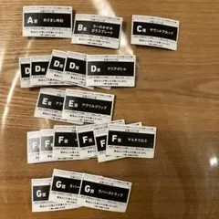 ドラゴンクエスト　ふくびき所スペシャル　〜ロトの伝説ふたたび編〜　クジ券コンプ