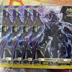 ヴァリションリガー・ドラゴン FR 4枚 ヴァリションリガー・ドラゴン FR 4枚 - メルカリ
