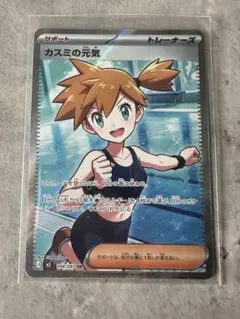 ポケモンカード カスミの元気 SR 108/081 - メルカリ