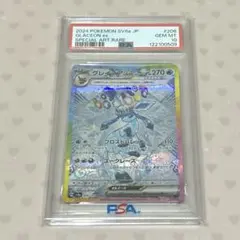 ス*認様 PSA10 グレイシアex SAR(テラスタルフェスex)