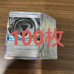 マグネットはがねエネルギー 4枚 ニンジャスピナー